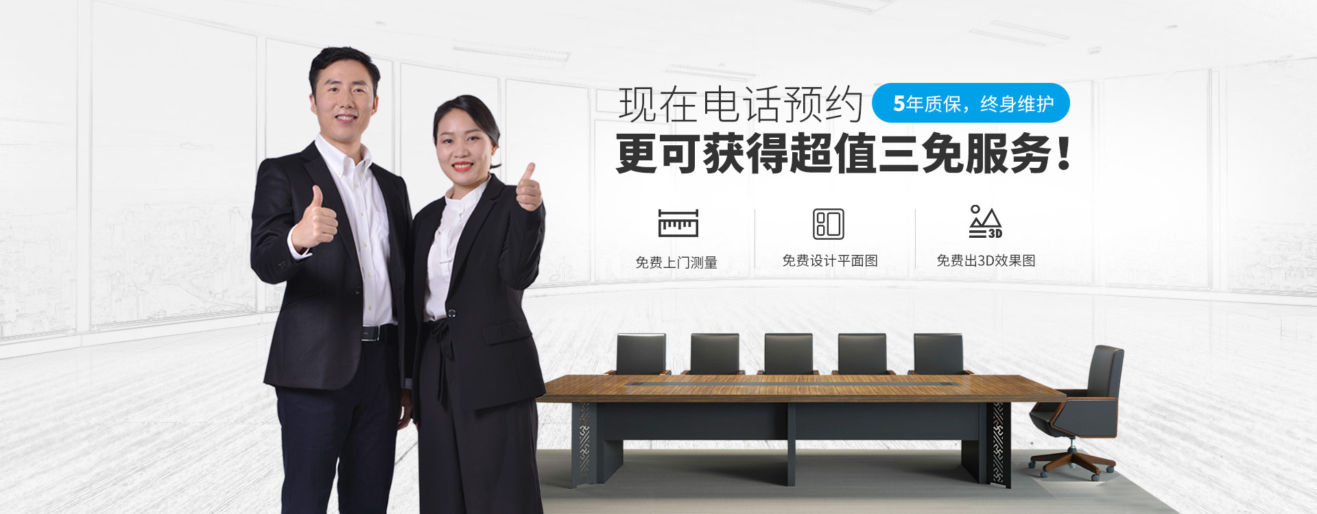 上海办公家具