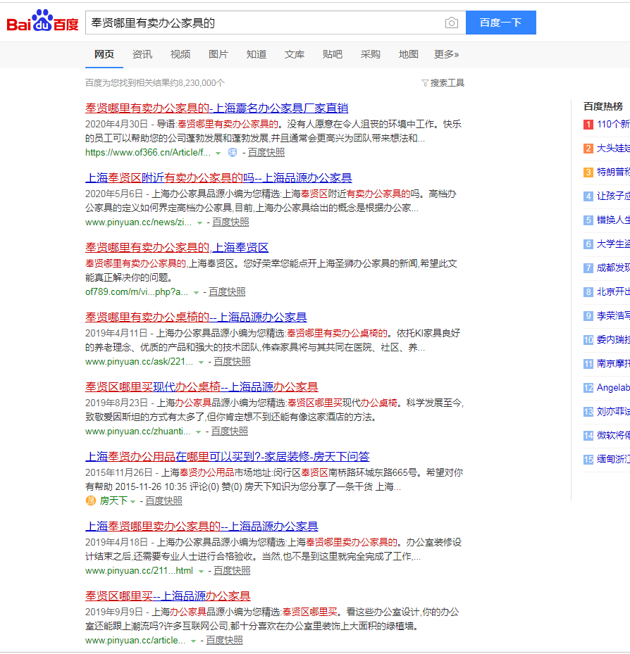 办公家具行业竞争激烈