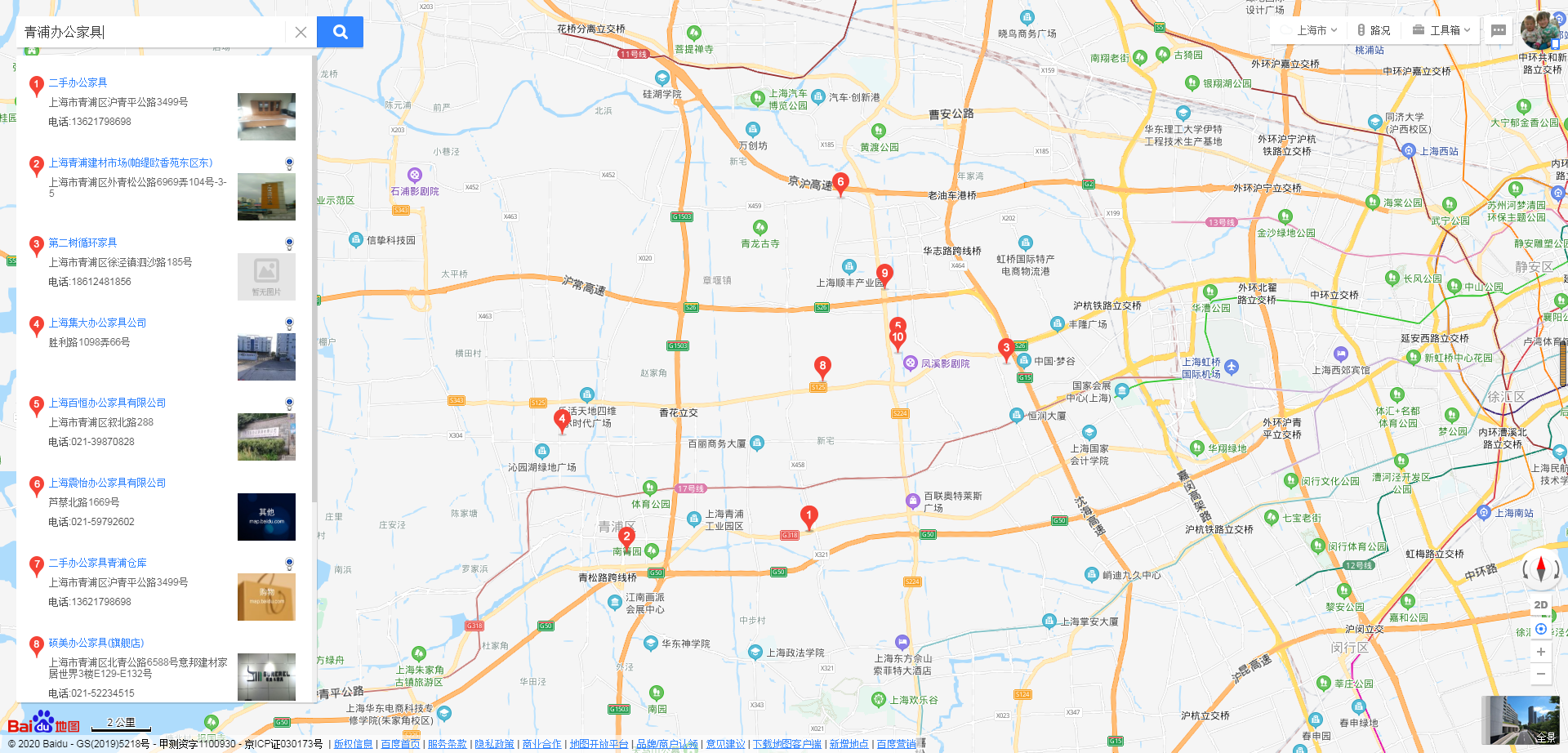 上海青浦办公家具定制