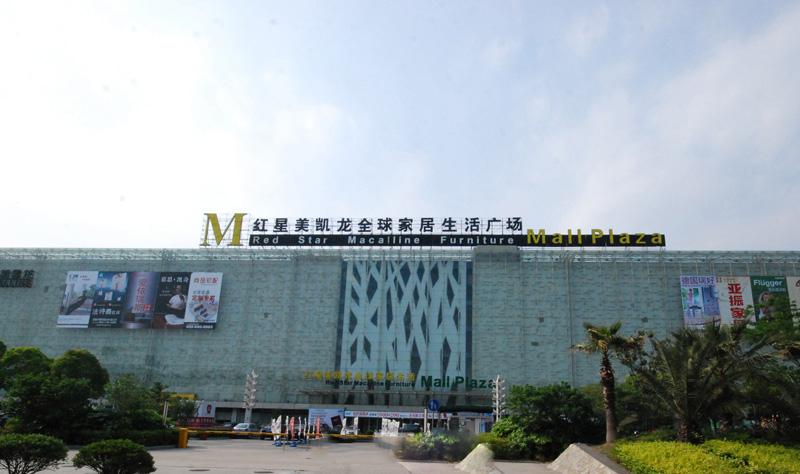 上海最大的办公家具城